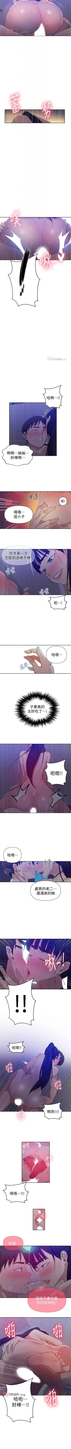 Page 394 of 【周六连载】秘密教学（作者：美娜讚 & 鋼鐵王） 第1~73话