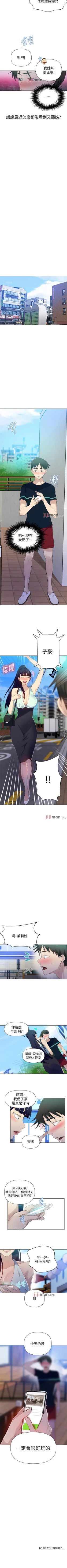 Page 403 of 【周六连载】秘密教学（作者：美娜讚 & 鋼鐵王） 第1~73话