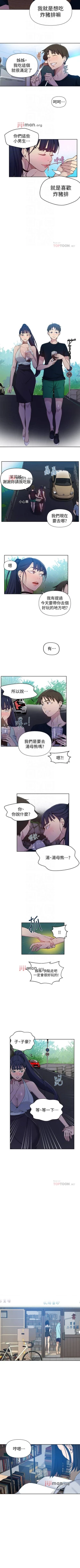 Page 405 of 【周六连载】秘密教学（作者：美娜讚 & 鋼鐵王） 第1~73话