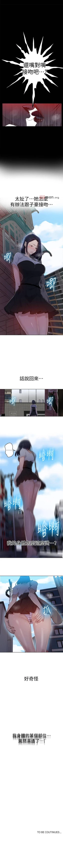 Page 416 of 【周六连载】秘密教学（作者：美娜讚 & 鋼鐵王） 第1~73话
