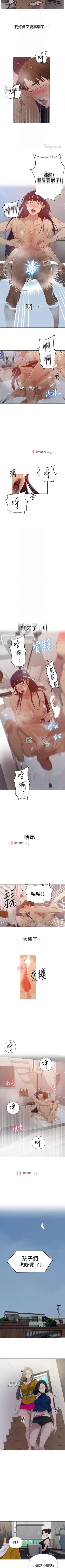 Page 420 of 【周六连载】秘密教学（作者：美娜讚 & 鋼鐵王） 第1~73话