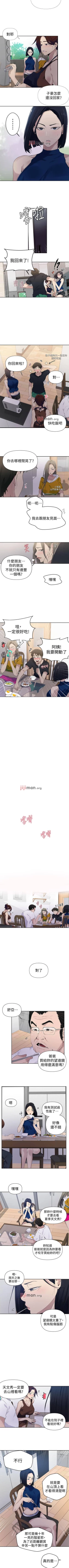 Page 421 of 【周六连载】秘密教学（作者：美娜讚 & 鋼鐵王） 第1~73话