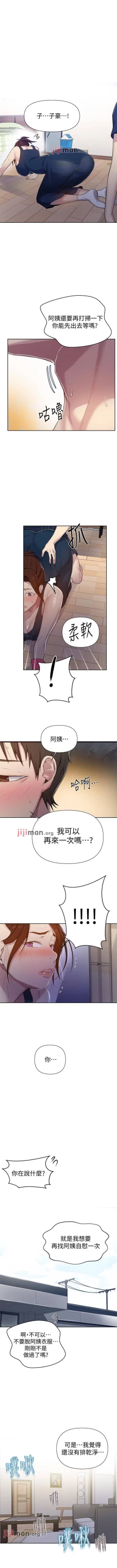 Page 435 of 【周六连载】秘密教学（作者：美娜讚 & 鋼鐵王） 第1~73话