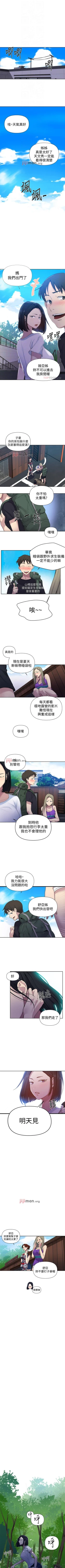 Page 441 of 【周六连载】秘密教学（作者：美娜讚 & 鋼鐵王） 第1~73话