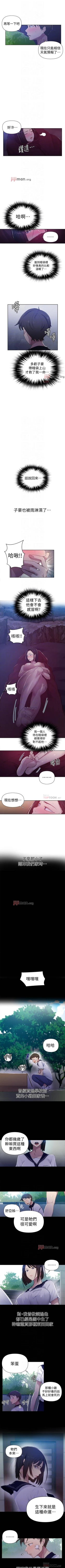 Page 447 of 【周六连载】秘密教学（作者：美娜讚 & 鋼鐵王） 第1~73话