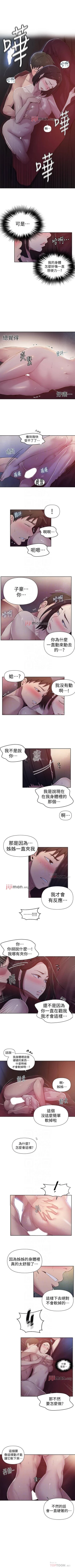 Page 458 of 【周六连载】秘密教学（作者：美娜讚 & 鋼鐵王） 第1~73话