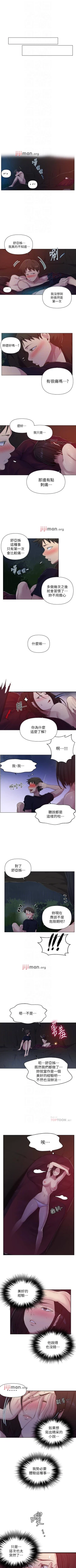 Page 464 of 【周六连载】秘密教学（作者：美娜讚 & 鋼鐵王） 第1~73话