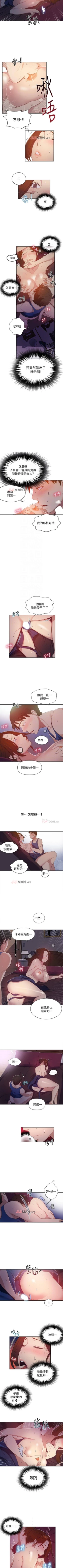 Page 47 of 【周六连载】秘密教学（作者：美娜讚 & 鋼鐵王） 第1~73话