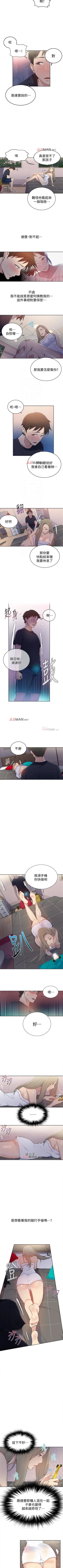 Page 62 of 【周六连载】秘密教学（作者：美娜讚 & 鋼鐵王） 第1~73话