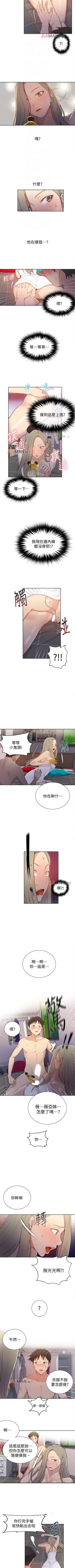 Page 63 of 【周六连载】秘密教学（作者：美娜讚 & 鋼鐵王） 第1~73话