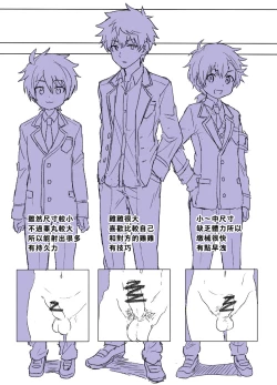 Page 37 of Namaiki Otouto ni wakarase ! | 教育狂妄的弟弟！