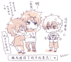 Page 50 of Namaiki Otouto ni wakarase ! | 教育狂妄的弟弟！