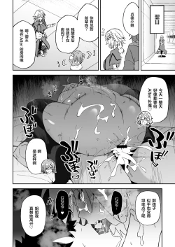 Page 28 of Jeanne Alter, Kairaku ni Oboreru