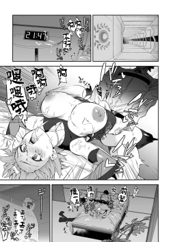 Page 3 of Jeanne Alter, Kairaku ni Oboreru