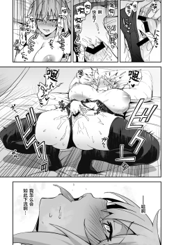 Page 7 of Jeanne Alter, Kairaku ni Oboreru