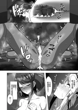 Page 32 of Midareru Kizuna