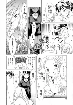 Page 163 of Delicacy