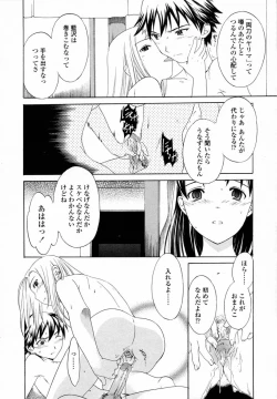 Page 165 of Delicacy