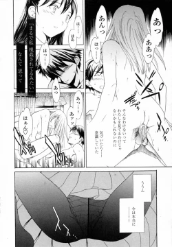 Page 167 of Delicacy