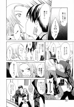 Page 179 of Delicacy