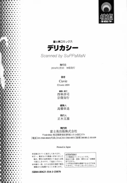 Page 199 of Delicacy