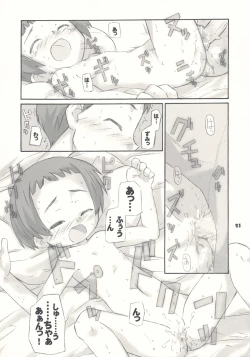 Page 23 of Tonari no Kimi 1-gakki