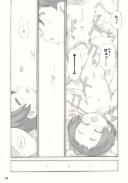 Page 24 of Tonari no Kimi 1-gakki