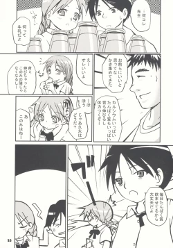 Page 28 of Tonari no Kimi 1-gakki
