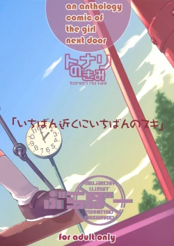 Page 2 of Tonari no Kimi 1-gakki