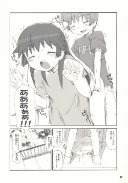 Page 47 of Tonari no Kimi 1-gakki