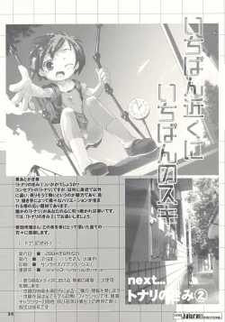 Page 54 of Tonari no Kimi 1-gakki