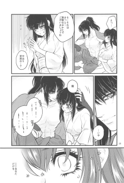 Page 14 of Hatsukoi.