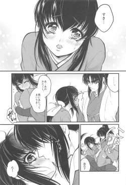 Page 6 of Hatsukoi.
