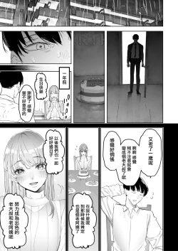 Page 15 of Boku wa Tsuma ga Netorare Nando mo Ikasareru Sugata o Mitsuzuketa. 3 | 我就這麼一直看著妻子給我戴綠帽子還不停高潮的樣子。3