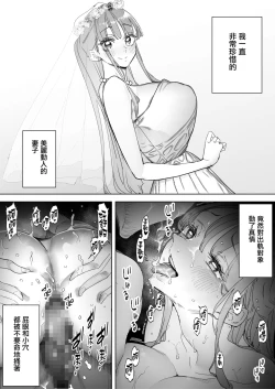 Page 35 of Boku wa Tsuma ga Netorare Nando mo Ikasareru Sugata o Mitsuzuketa. 3 | 我就這麼一直看著妻子給我戴綠帽子還不停高潮的樣子。3