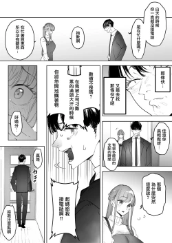 Page 7 of Boku wa Tsuma ga Netorare Nando mo Ikasareru Sugata o Mitsuzuketa. 3 | 我就這麼一直看著妻子給我戴綠帽子還不停高潮的樣子。3
