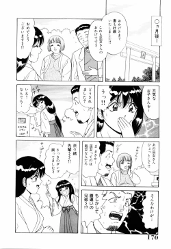 Page 174 of SuiCup Joshi Announcer Jikkyo Chukei Rape