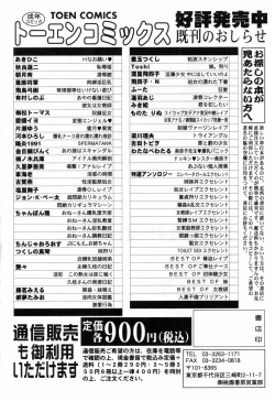 Page 176 of SuiCup Joshi Announcer Jikkyo Chukei Rape