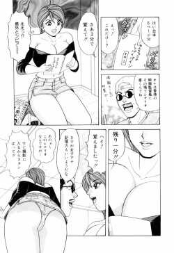 Page 85 of SuiCup Joshi Announcer Jikkyo Chukei Rape