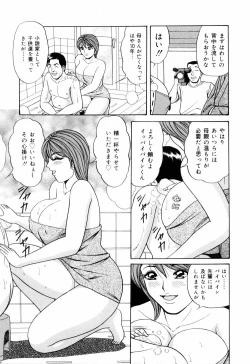 Page 87 of SuiCup Joshi Announcer Jikkyo Chukei Rape