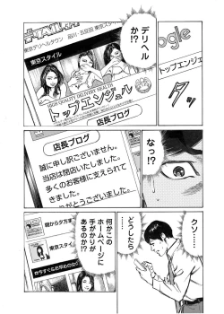 Page 100 of Ore wa Tsuma no Koto o Yoku Shiranai 1-10