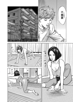 Page 149 of Ore wa Tsuma no Koto o Yoku Shiranai 1-10