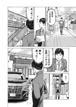 Page 155 of Ore wa Tsuma no Koto o Yoku Shiranai 1-10
