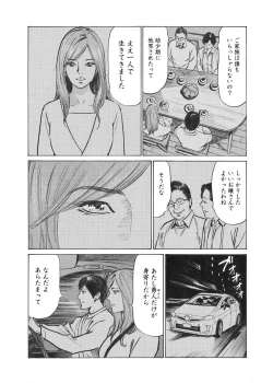 Page 16 of Ore wa Tsuma no Koto o Yoku Shiranai 1-10