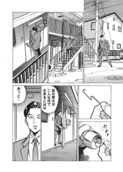 Page 174 of Ore wa Tsuma no Koto o Yoku Shiranai 1-10