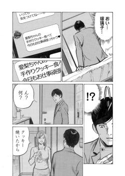 Page 220 of Ore wa Tsuma no Koto o Yoku Shiranai 1-10