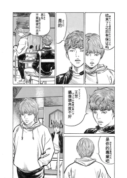 Page 236 of Ore wa Tsuma no Koto o Yoku Shiranai 1-10