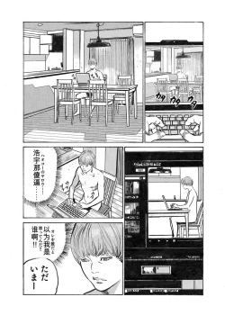 Page 265 of Ore wa Tsuma no Koto o Yoku Shiranai 1-10