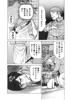 Page 51 of Ore wa Tsuma no Koto o Yoku Shiranai 1-10