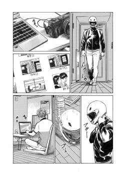 Page 65 of Ore wa Tsuma no Koto o Yoku Shiranai 1-10